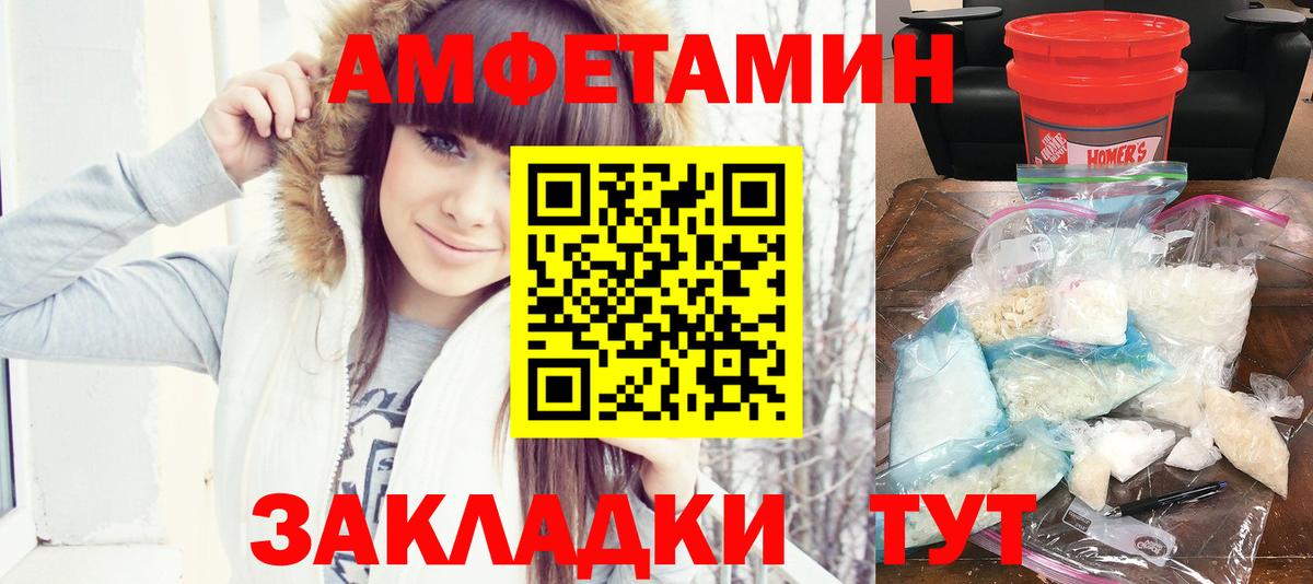 Амфетамин VHQ  Вход с VPN  Котлас 