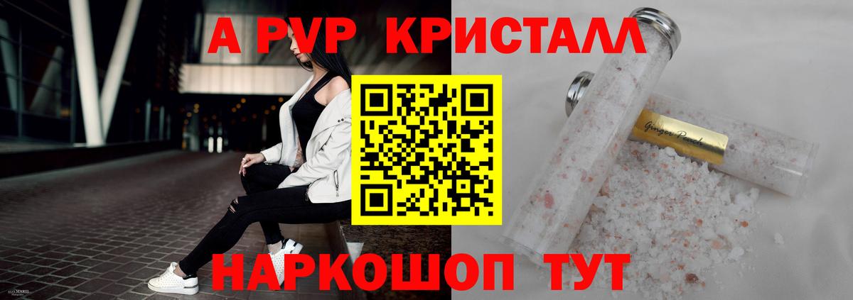APVP мука  Alfa_PVP  Котлас  А ПВП Соль  Вход с VPN  A-PVP СК 