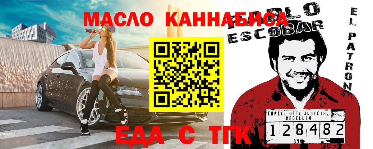 Печенье с ТГК марихуана Котлас