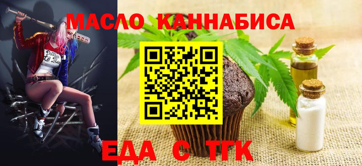 Cannafood конопля  Вход с VPN  Котлас 