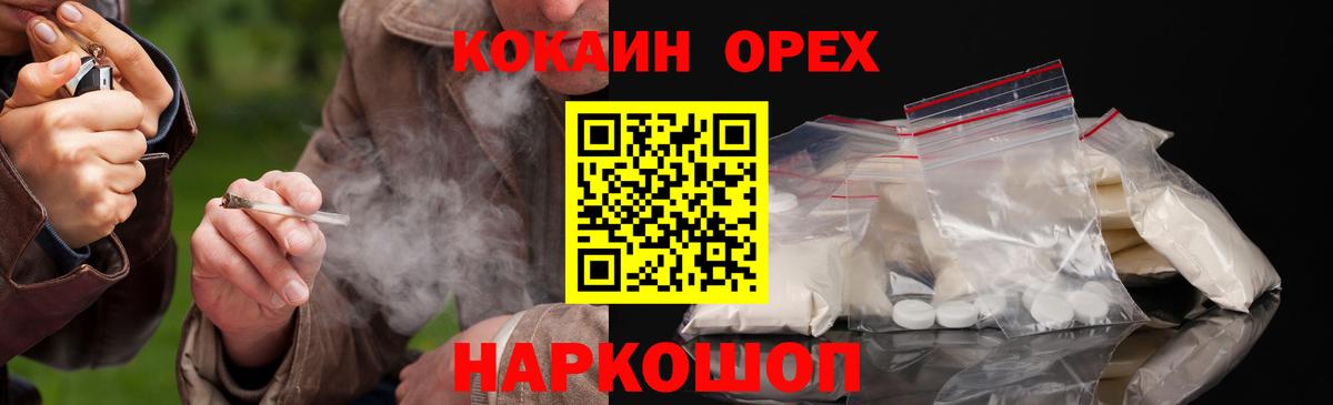 Котлас  Cocaine 97%  Вход с VPN  КОКАИН VHQ 