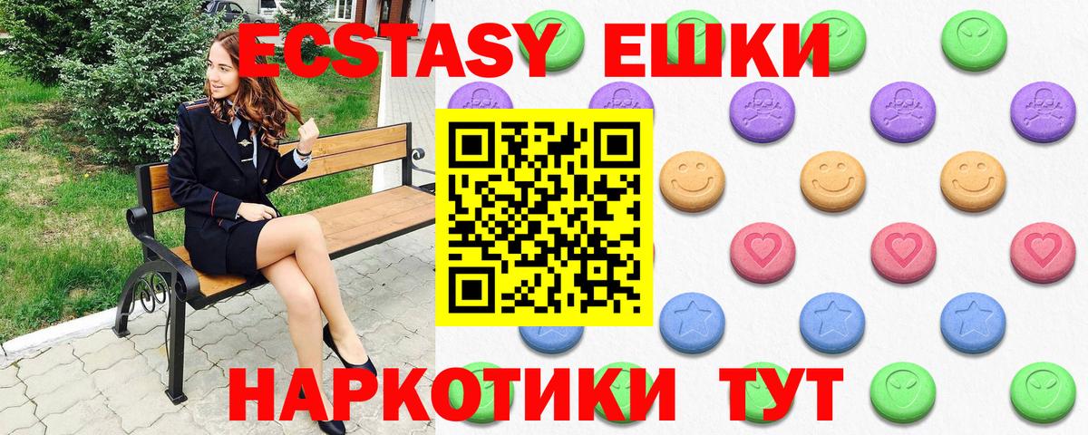 ЭКСТАЗИ 300 mg  Вход с VPN  Котлас  Ecstasy 250 мг 