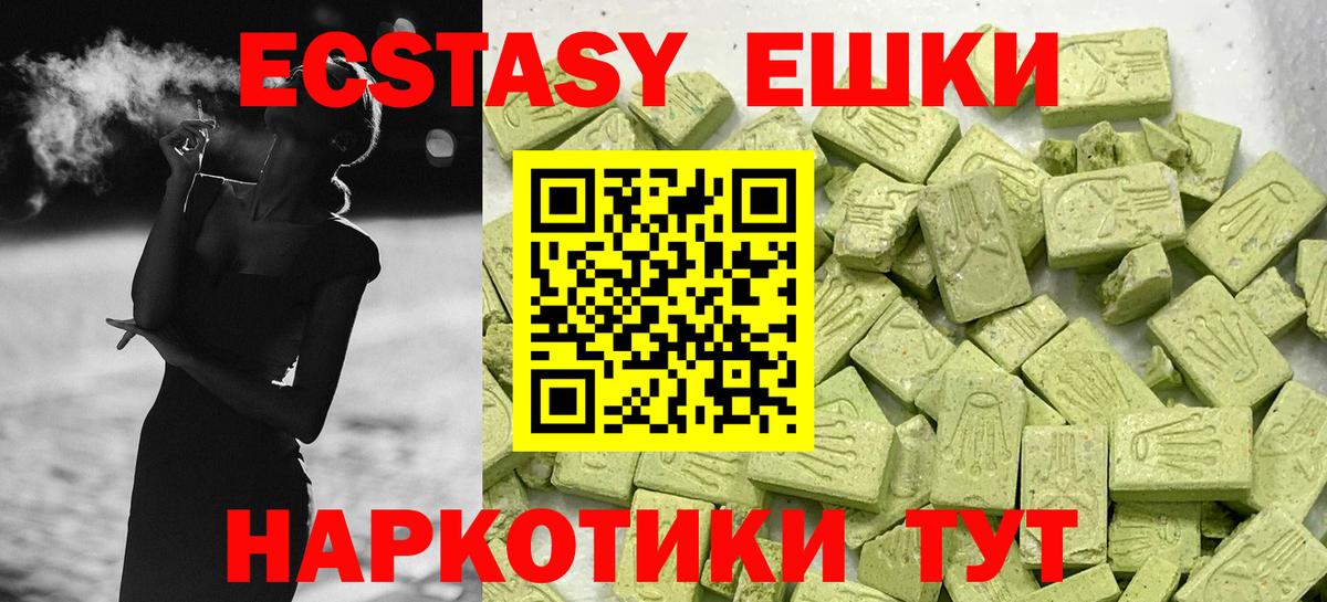 ЭКСТАЗИ 99% Котлас
