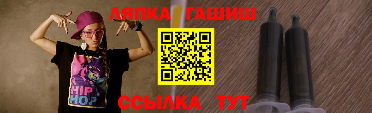 ГАШ  наркотики  ГАШИШ гашик  Котлас  Гашиш Ice-O-Lator  Вход с VPN 
