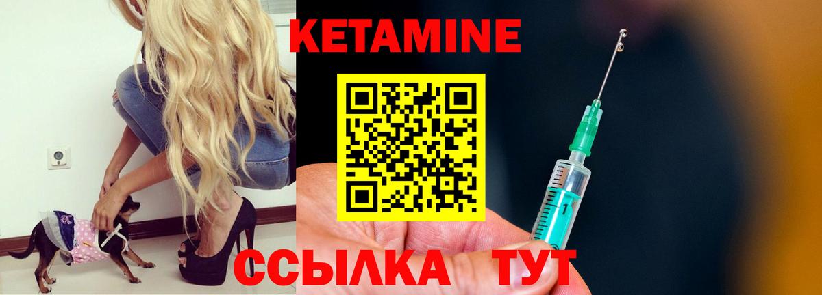 Кетамин VHQ  Вход с VPN  Кетамин VHQ  Котлас 