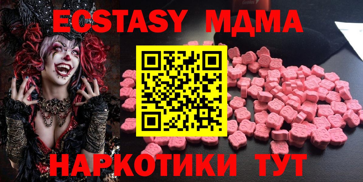 МДМА Molly  Вход с VPN  Котлас  MDMA VHQ 