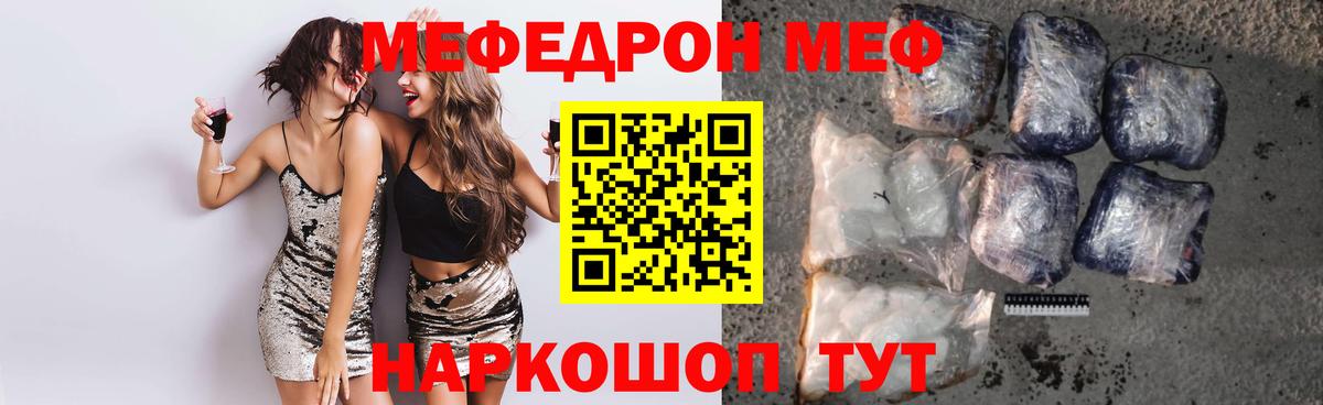 Котлас  Меф мяу мяу  МЯУ-МЯУ  Вход с VPN 