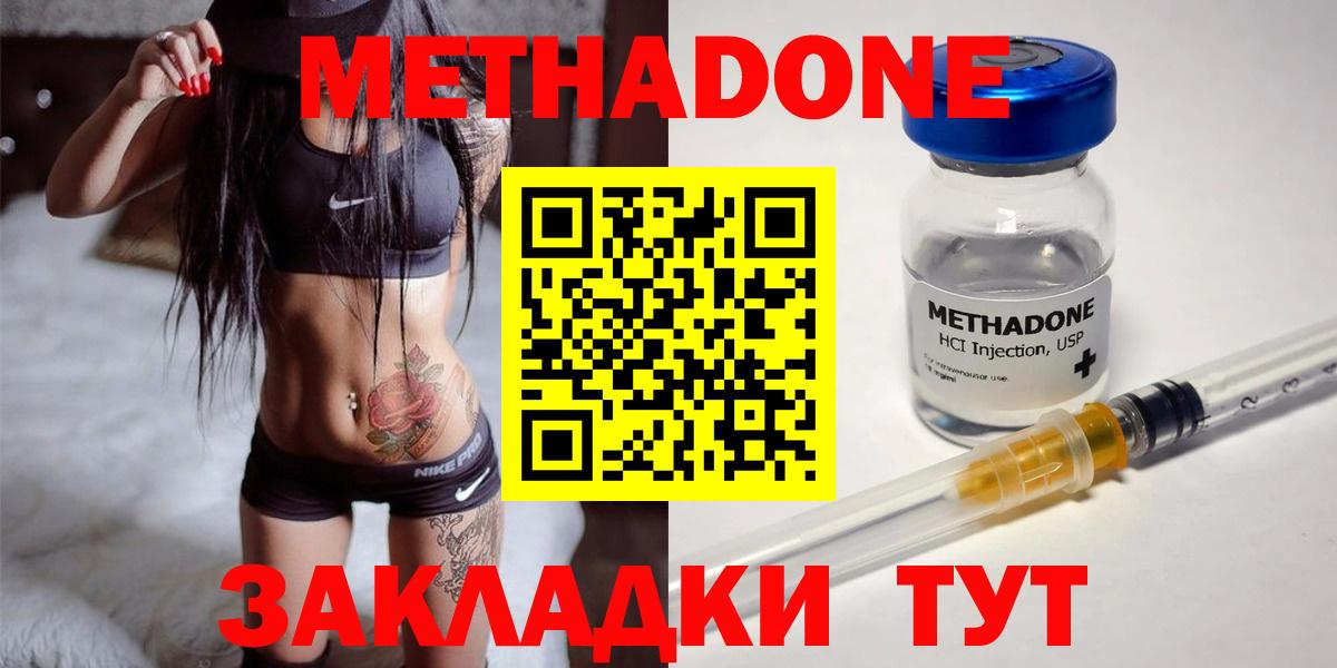МЕТАДОН мёд  Вход с VPN  MEGA   Котлас 