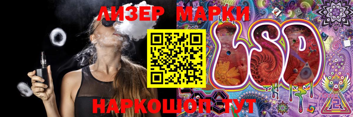 Марки 25I-NBOMe 1,5мг Котлас